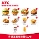 KFC 肯德基 电子券码 肯德基美味欢聚5人餐兑换券