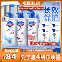 Safeguard 舒肤佳 沐浴露900g*2大容量家庭装秋冬沐浴乳液