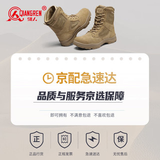 QIANGREN 强人 男靴 沙漠战靴 际华3515户外靴凯夫拉防穿刺高帮训练靴子 沙色 42