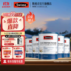 斯维诗 乳清蛋白粉 增强免疫力 免疫球蛋白氨基酸营养 蓝