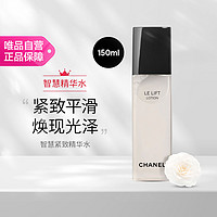 CHANEL 香奈儿 智慧紧致精华水150ml