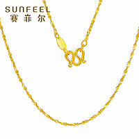 SUNFEEL 赛菲尔 黄金项链女999.9满天星百搭套链锁骨链 约2.5克