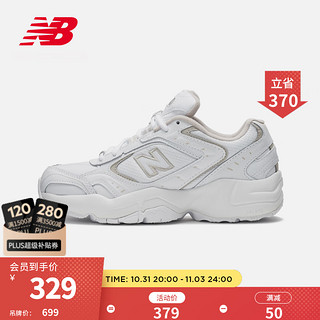 new balance 官方老爹鞋女鞋452系列 白色-楦宽B WX452SG