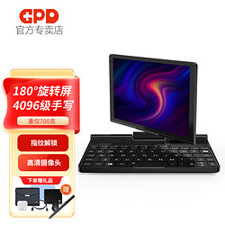 GPD Pocket3 迷你笔记本电脑8英寸酷睿i7超轻薄便携小型掌上电脑win11指纹触屏口袋电脑 N6000丨8GB 512G固态