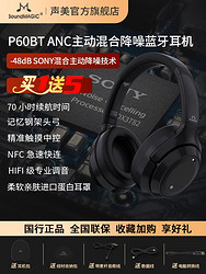 SoundMAGIC 声美 P60BT ANC头戴式无线主动降噪蓝牙耳机高解析音质