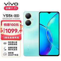 vivo Y55t 8GB+256GB 盐湖蓝 5000万超清影像 200%大音量