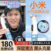 小气泡吸黑头美容仪器脸部毛孔清洁去粉刺家用电动吸出
