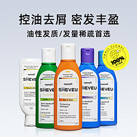 SHEVEU 賽逸 豐盈洗發水止癢去頭屑控油蓬松 200ml （紫瓶）