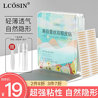 LCOSIN 兰可欣 美目蕾丝双眼皮贴隐形自然无痕单眼皮肿眼泡专用男女士隐形美目1008贴 体验装