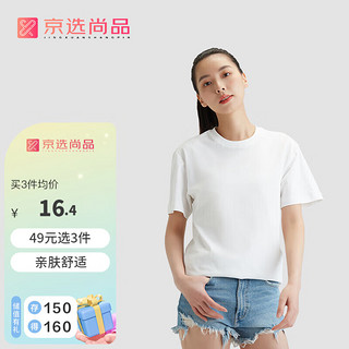 京选尚品装春夏100%棉素净圆领短袖易打理T恤男女一件装 白色 XXL