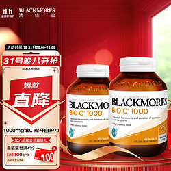 BLACKMORES 澳佳宝 维生素C1000mg 高浓度VC 150粒*2 维C老人成人 增强免疫提高抵抗力 澳洲进口