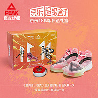 PEAK 匹克 态极大三角 男子实战篮球鞋 TE14993A(定制礼盒)