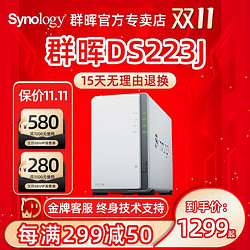 Synology 群晖 nas存储DS223j 家用企业办公网络存储个人云存储两盘位群辉DS220J升级