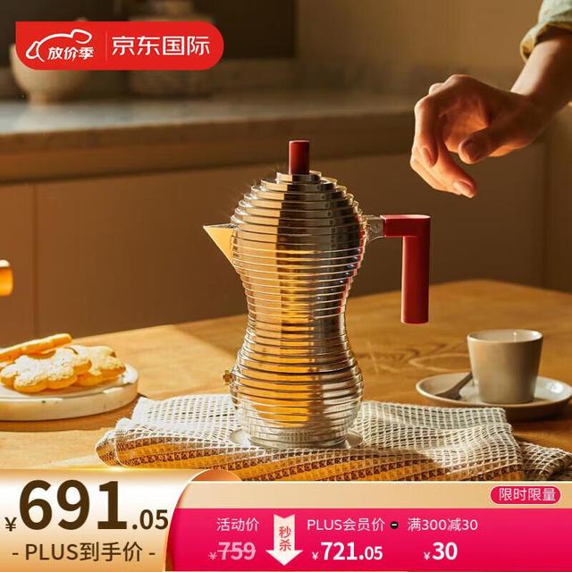 ALESSI 阿莱西 摩卡壶 小鸡壶 家用意式咖啡壶户外 Pulcina 红柄(6杯份)