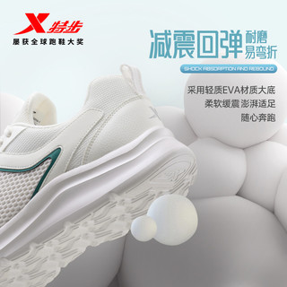 XTEP 特步 男子跑鞋