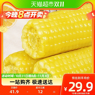 88VIP：Corn God 玉米神 甜糯玉米 单根200g~260g 8个 1.8kg