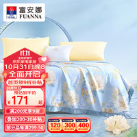 FUANNA 富安娜 毛毯 水晶绒毯子加大双人床盖毯保暖办公室午休毯宿舍毯200*230cm 蒂娜蓝