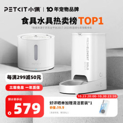 PETKIT 小佩 宠物智能猫咪自动喂食器猫饮水机 猫粮狗粮远程控制自动定时定量 SOLO喂食器+SOLO 2饮水机