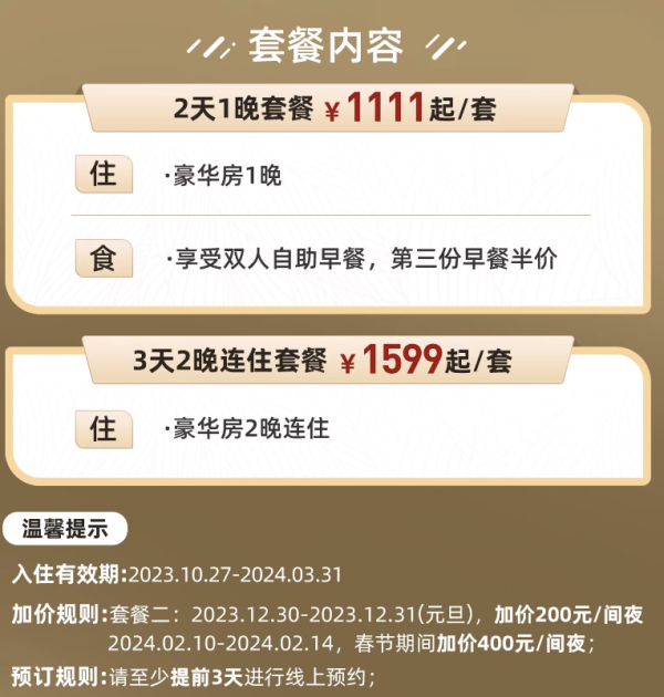 楼下就是茶颜悦色,步行可到橘子洲!长沙富力万达文华酒店 豪华房1-2晚套餐+双早(可拆分)