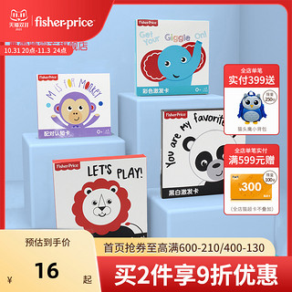 Fisher-Price 早教卡套装黑白卡片婴儿视觉训练卡认知卡0-3个月益智玩具1岁