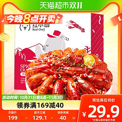 Red Chef 红小厨 麻辣小龙虾加热即食熟食冷冻非鲜活3-5钱麻辣整虾700g*3盒