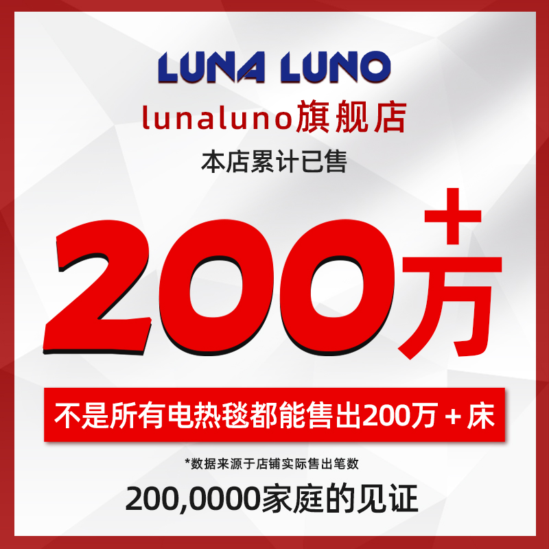 LUNA LUNO 电热毯 控智能调温家用宿舍