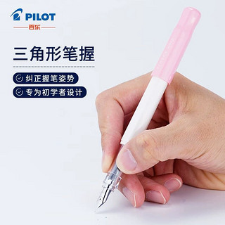 88VIP：PILOT 百乐 笑脸钢笔学生练字笔 配吸墨器/墨囊 入门级书法笔