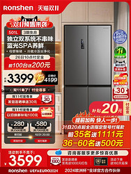 Ronshen 容声 501L十字对开门四门电冰箱家用风冷无霜一级能效变频节能