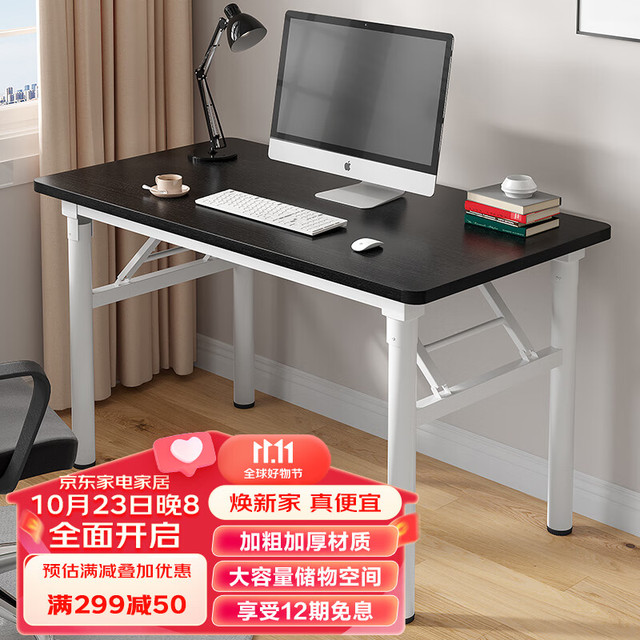 香可 折叠桌家用电脑桌学习桌简约书桌弹簧桌子黑胡桃+白腿 80*40*74
