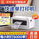 HPRT 汉印 N31C 热敏打印机 白色