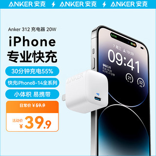 Anker 安克 A2670  20W充电器