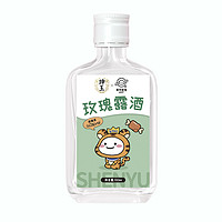 珅玉 玫瑰露酒乖巧宝宝试饮装40度白酒100ml