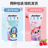 Jordan 挪威jordan0-3-5岁婴幼儿童牙膏含氟防蛀树莓味/50ml颜色