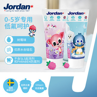 Jordan 挪威jordan0-3-5岁婴幼儿童牙膏含氟防蛀树莓味/50ml颜色