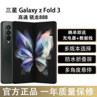 SAMSUNG/三星 大屏体验 5G折叠手机