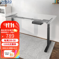 AIMIZO 爱美卓 电动升降桌腿双电机可调节站立式办公家用电脑桌单横梁出口款 黑色 基础两节桌腿（仅桌架双电机）
