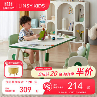 LINSY KIDS 林氏儿童桌椅套装宝宝幼儿园学习桌花生桌 LH090V1-A 1.0米游戏桌