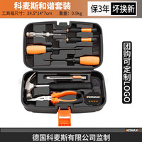 Komax 科麦斯 工具箱全套手动组合家用套装五金手工具组套家装维修电工木工大全 科麦斯和谐套装