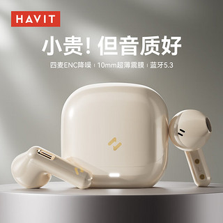 HAVIT 海威特 真无线半入耳式蓝牙耳机音乐游戏运动耳机通话降噪低延迟长续航通用苹果小米华为手机 流金白