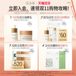 谷雨 GrainRain 谷雨 光感滢润光感水修护精华