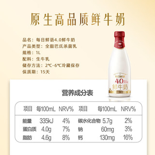 SHINY MEADOW 每日鲜语 4.0鲜牛奶 1L定期购 高品质鲜奶巴氏杀菌乳