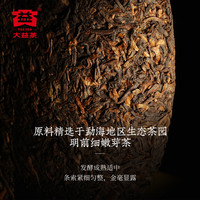 TAETEA 大益 普洱茶小龙柱2201批次357g*5/提装熟茶礼盒
