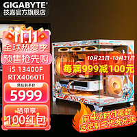 GIGABYTE 技嘉 i5 13400F/RTX4060Ti橙白主题MOD定制海景房主机