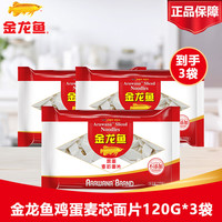 金龙鱼 鸡蛋麦芯面片120g小袋面条素食低盐挂面粗粮杂粮速食整箱批发团购 鸡蛋麦芯面片120G*3袋
