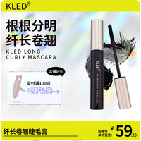 睫毛膏防水持久自然纤长卷翘不晕染初学者浓密睫毛膏kle/kld