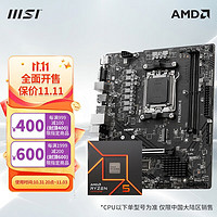 MSI 微星 AMD R5 7500F盒装 + 微星 PRO A620M-E