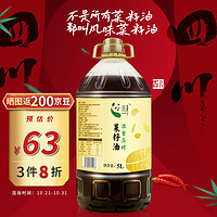 旦清 菜籽压榨菜油 非转基因食用油 5L