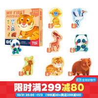 TOI拼图0-3岁儿童宝宝拼图幼儿拼图玩具儿童节 动物乐园|42片(3岁+)