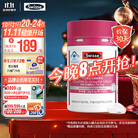 Swisse 斯維詩 輔酶Q10軟膠囊60粒