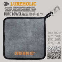 LUREHOLIC 路亚钓鱼毛巾擦手吸水清洁巾垂钓用品配件装备抓鱼